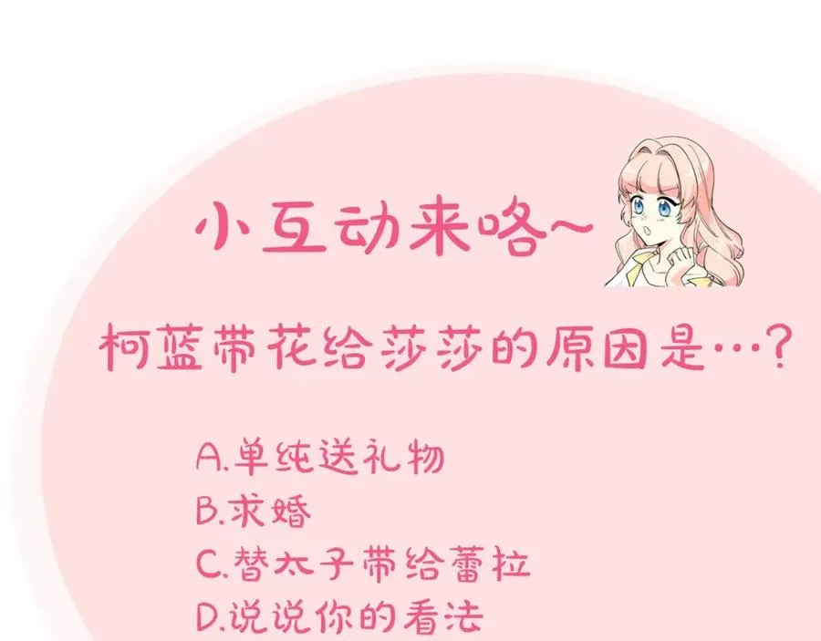第33话 自暴自弃？ 第126页