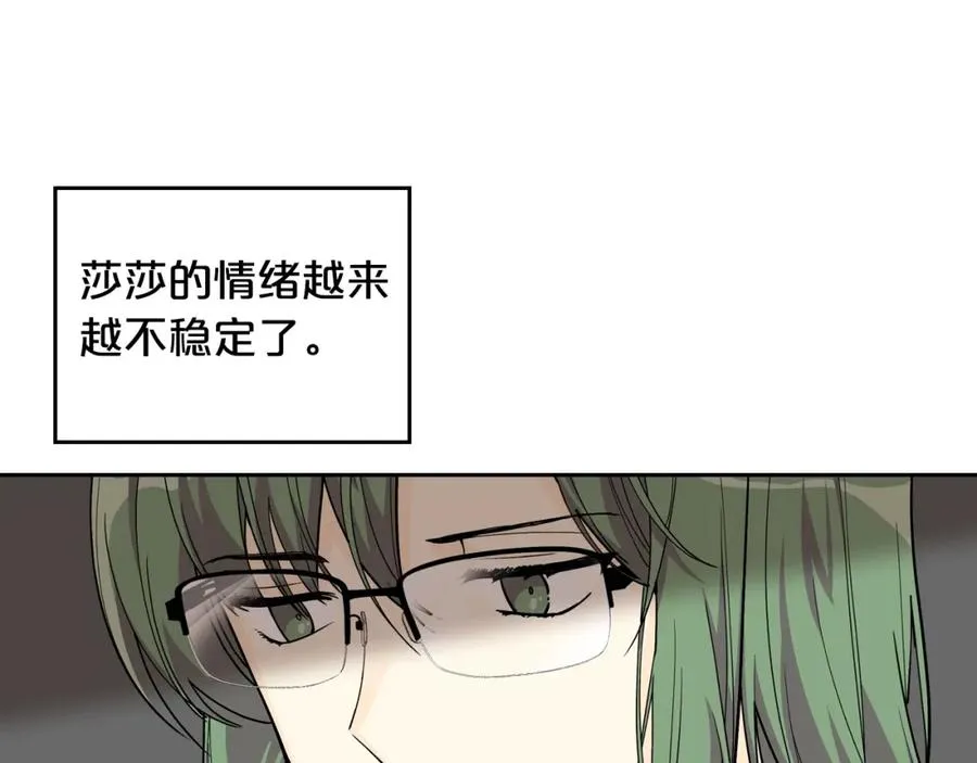 第34话 求婚！？ 第8页