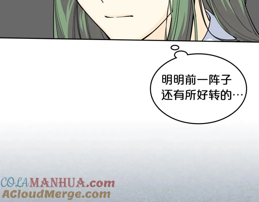 第34话 求婚！？ 第9页
