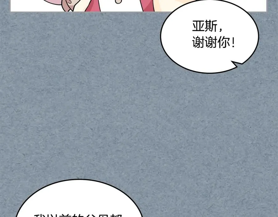 第34话 求婚！？ 第11页