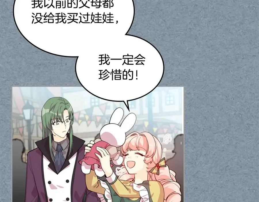 第34话 求婚！？ 第12页