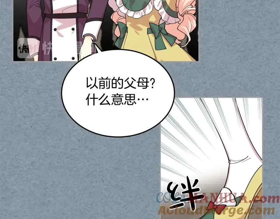 第34话 求婚！？ 第13页