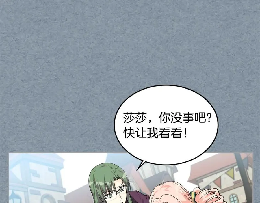 第34话 求婚！？ 第18页