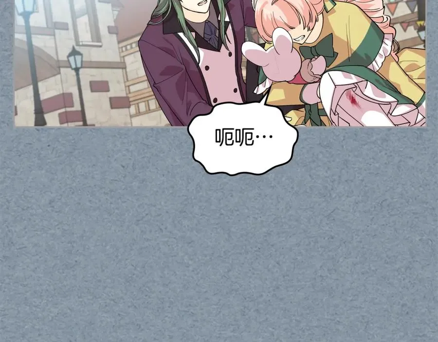 第34话 求婚！？ 第19页