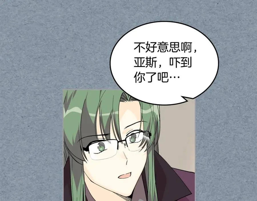 第34话 求婚！？ 第20页