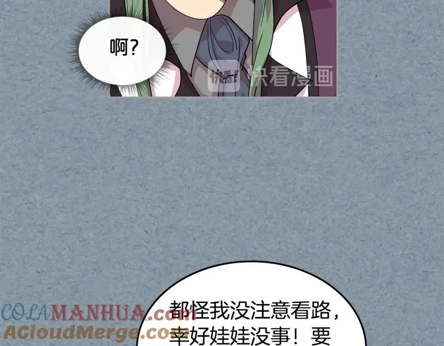 第34话 求婚！？ 第21页