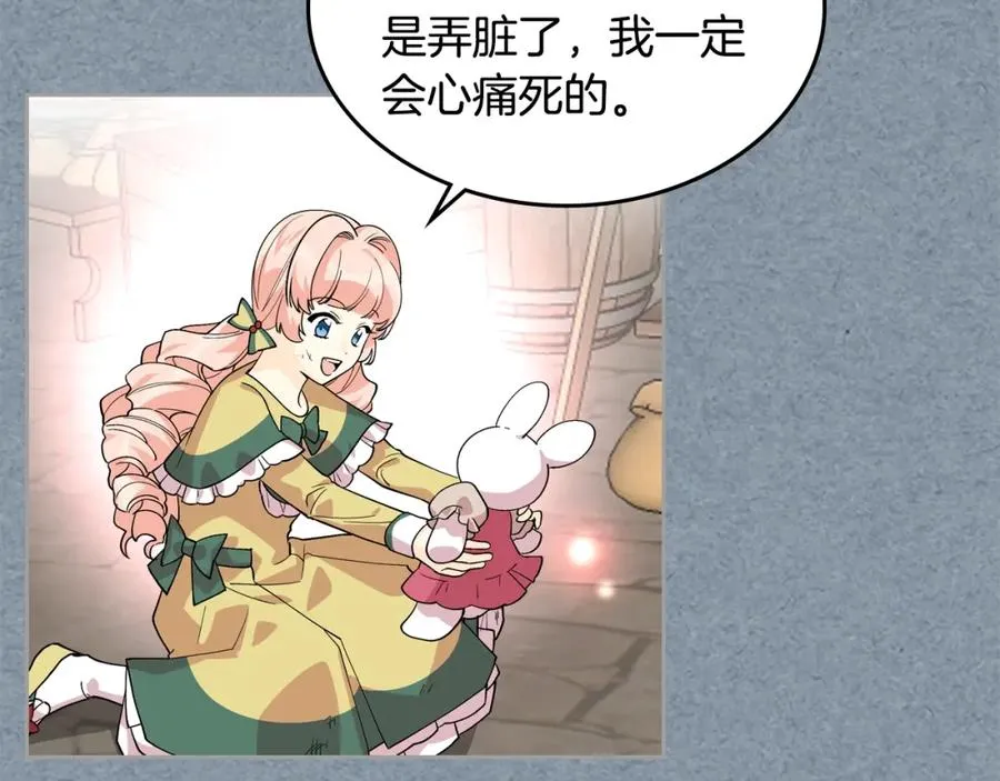 第34话 求婚！？ 第22页