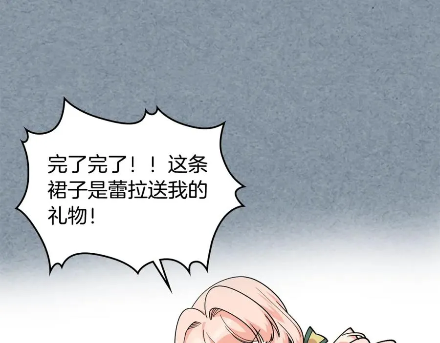 第34话 求婚！？ 第26页