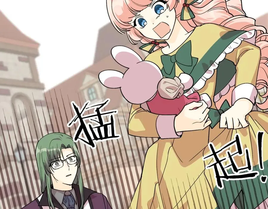 第34话 求婚！？ 第27页