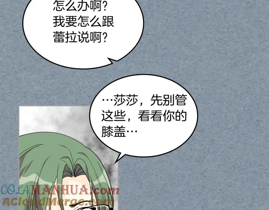 第34话 求婚！？ 第29页