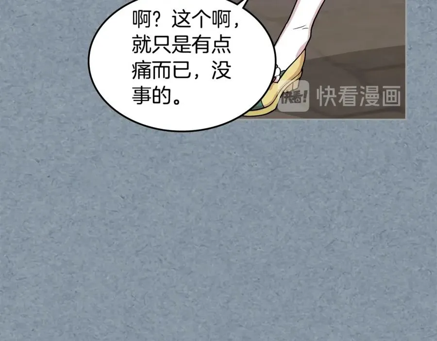 第34话 求婚！？ 第31页