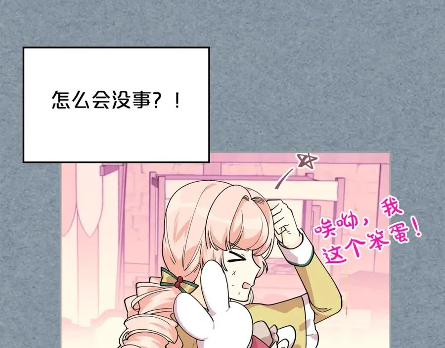 第34话 求婚！？ 第32页