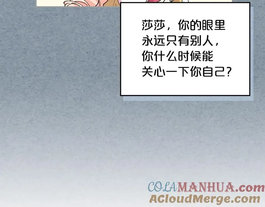 第34话 求婚！？ 第33页
