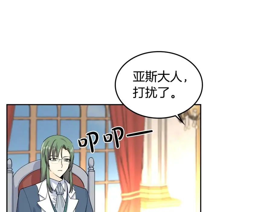 第34话 求婚！？ 第36页