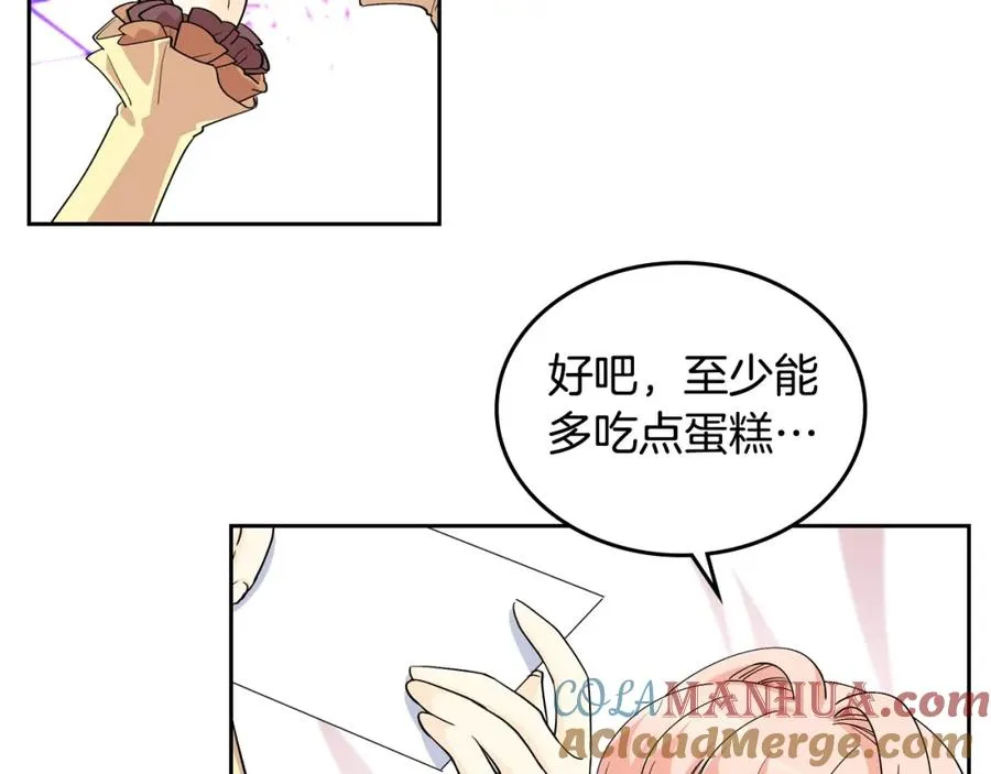 第34话 求婚！？ 第45页