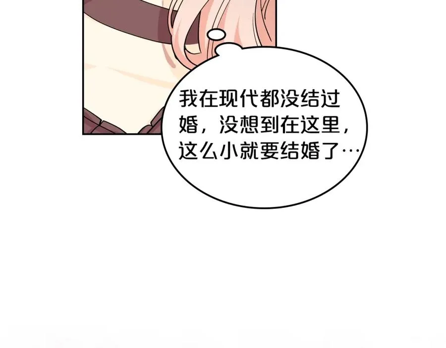 第34话 求婚！？ 第48页
