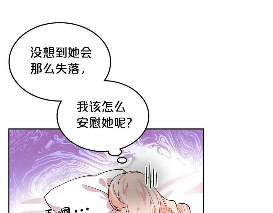 第34话 求婚！？ 第51页