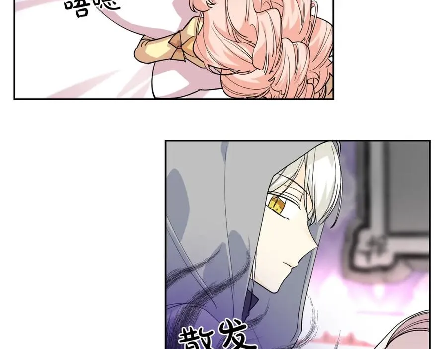 第34话 求婚！？ 第52页