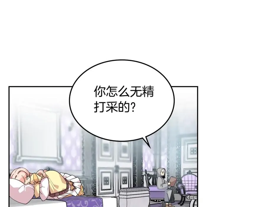 第34话 求婚！？ 第54页