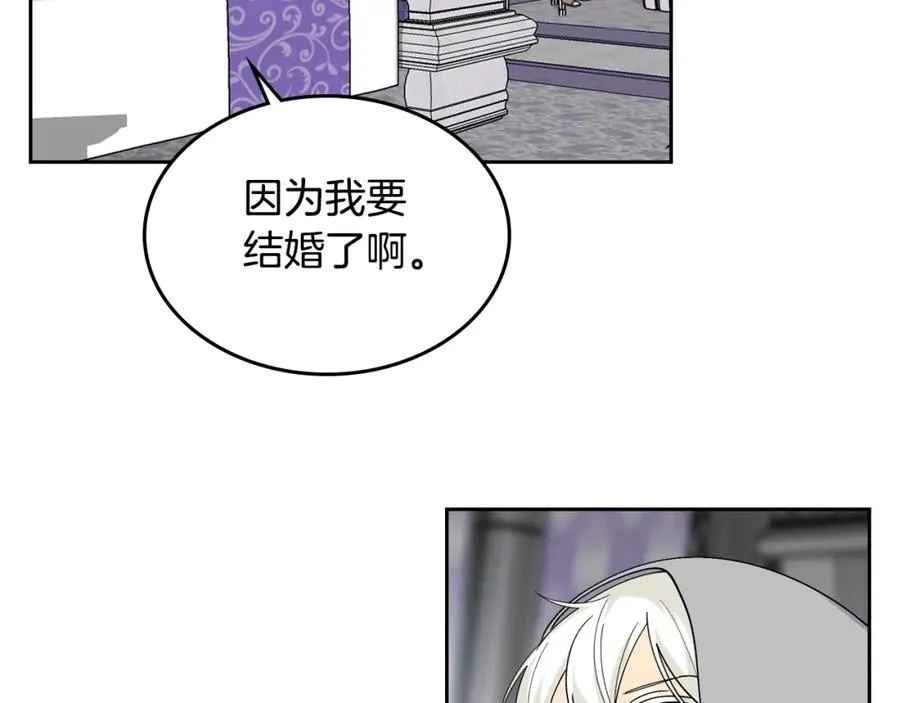 第34话 求婚！？ 第55页