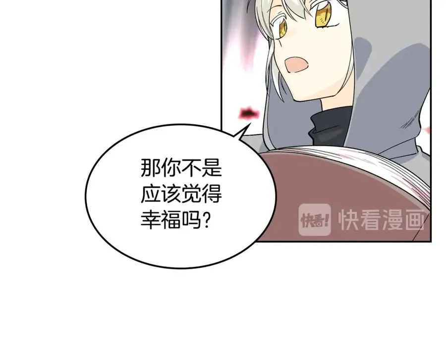 第34话 求婚！？ 第56页