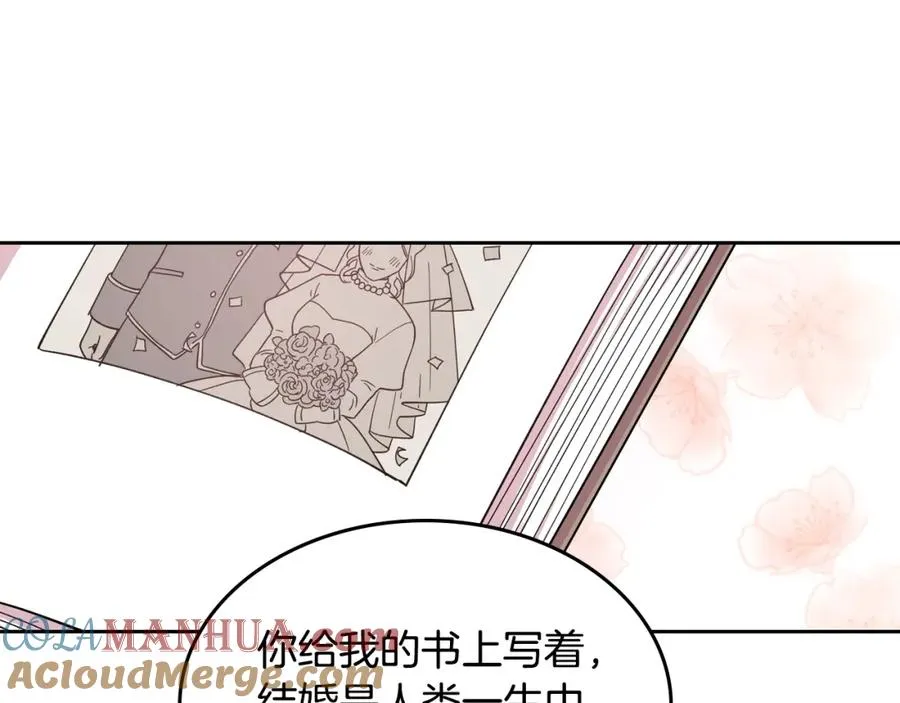第34话 求婚！？ 第57页