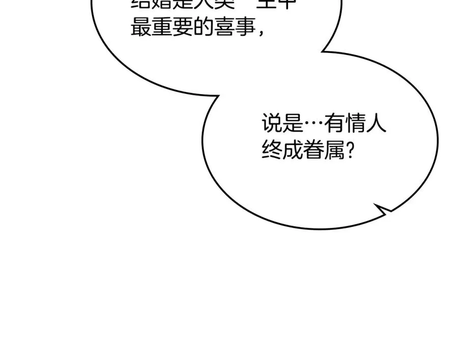 第34话 求婚！？ 第58页