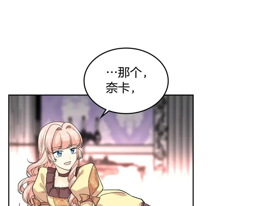 第34话 求婚！？ 第59页