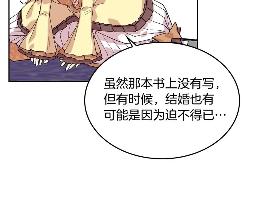 第34话 求婚！？ 第60页