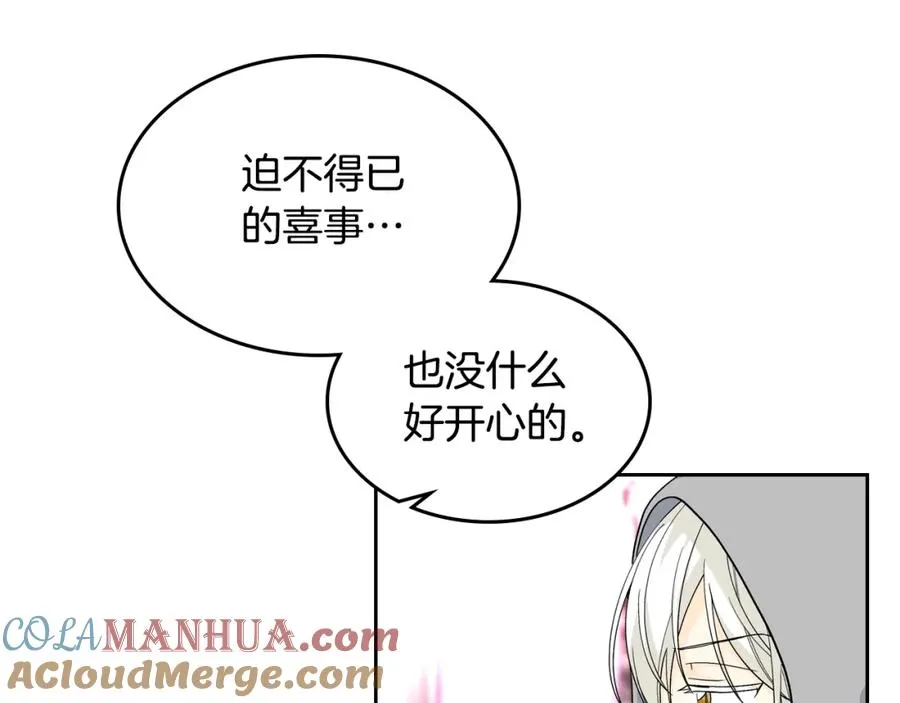 第34话 求婚！？ 第61页