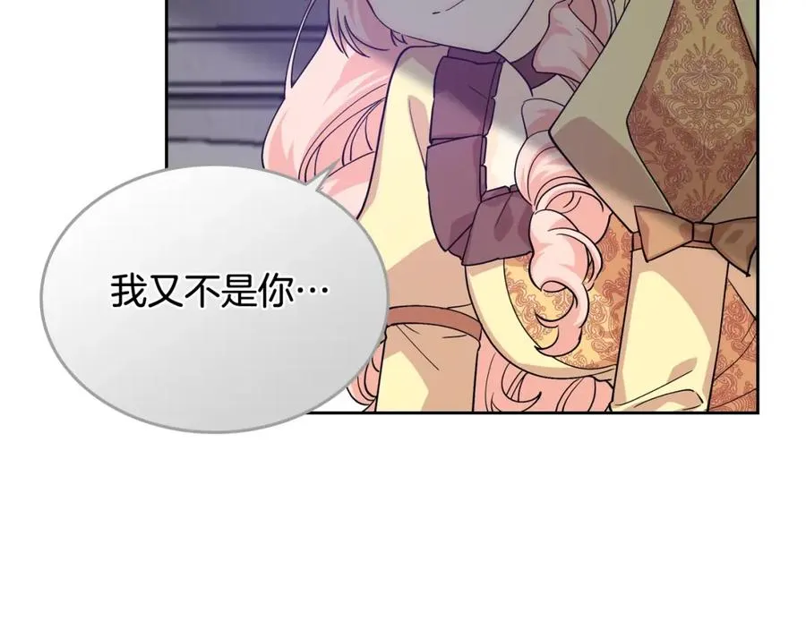 第34话 求婚！？ 第64页