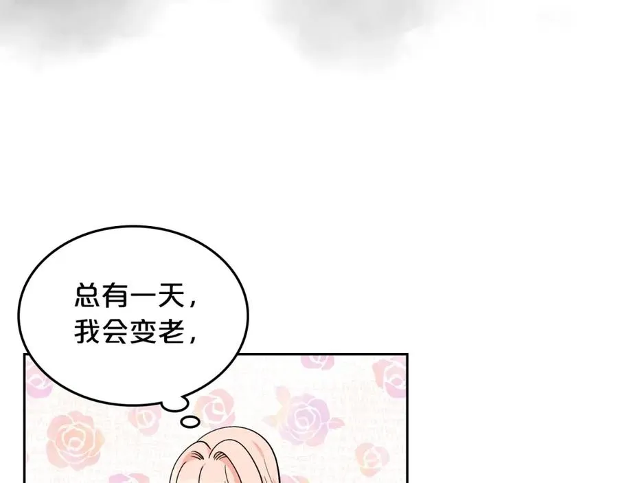 第34话 求婚！？ 第67页