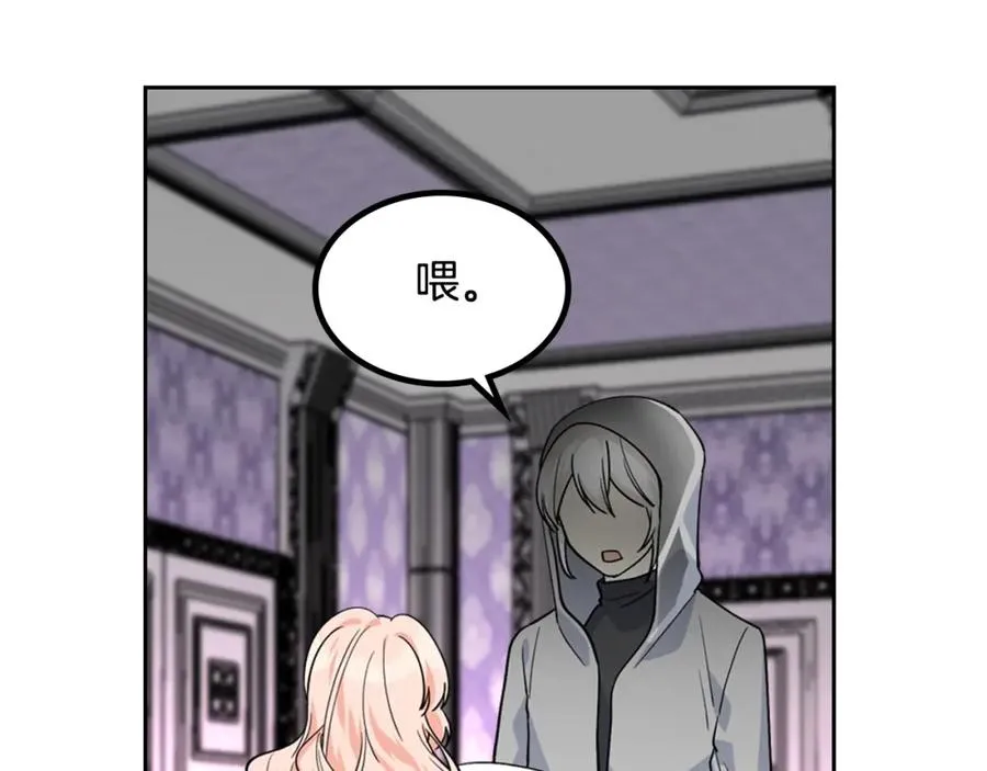第34话 求婚！？ 第70页