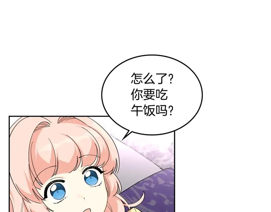 第34话 求婚！？ 第72页