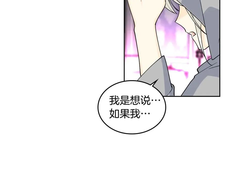 第34话 求婚！？ 第74页