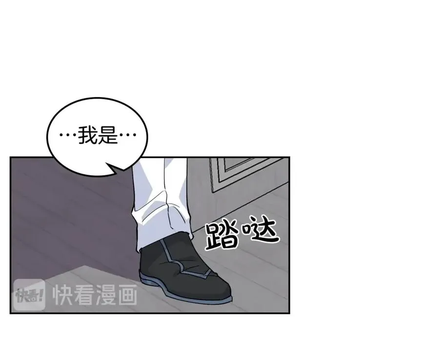 第34话 求婚！？ 第75页