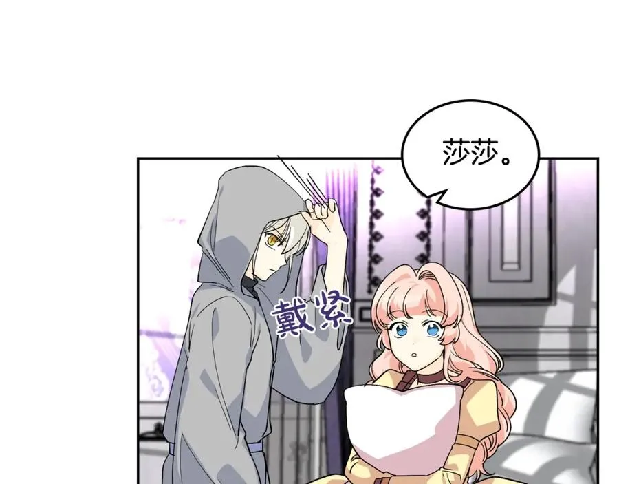 第34话 求婚！？ 第76页