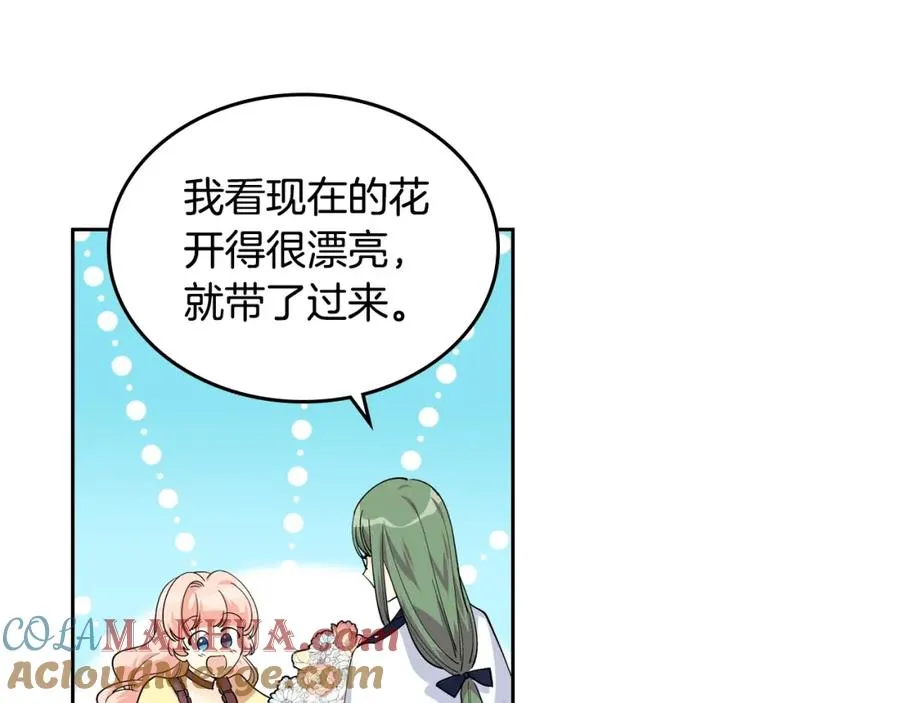 第34话 求婚！？ 第81页