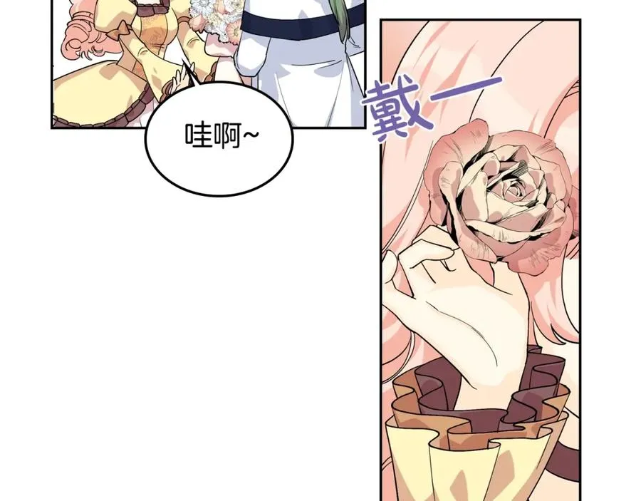 第34话 求婚！？ 第82页