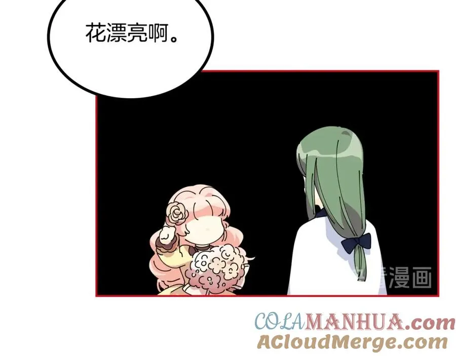 第34话 求婚！？ 第85页