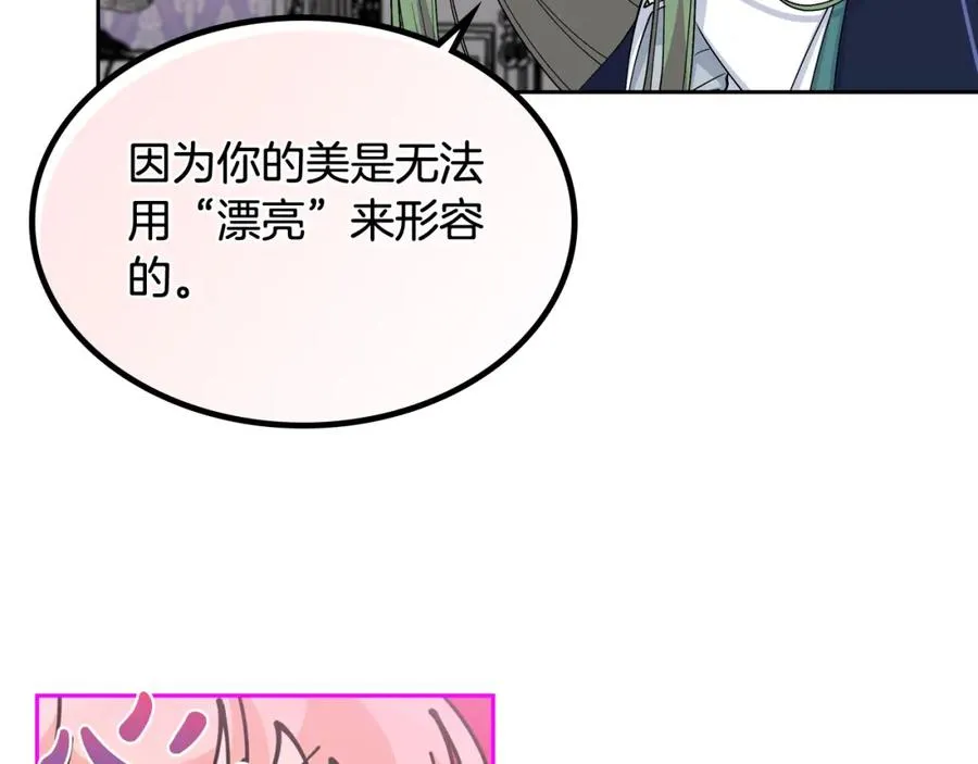 第34话 求婚！？ 第88页