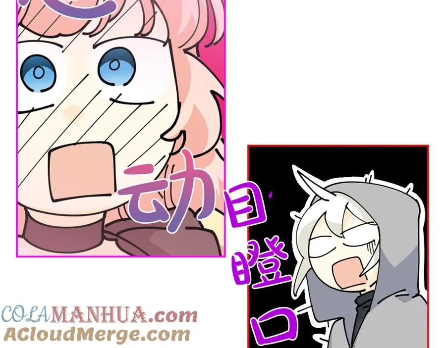 第34话 求婚！？ 第89页
