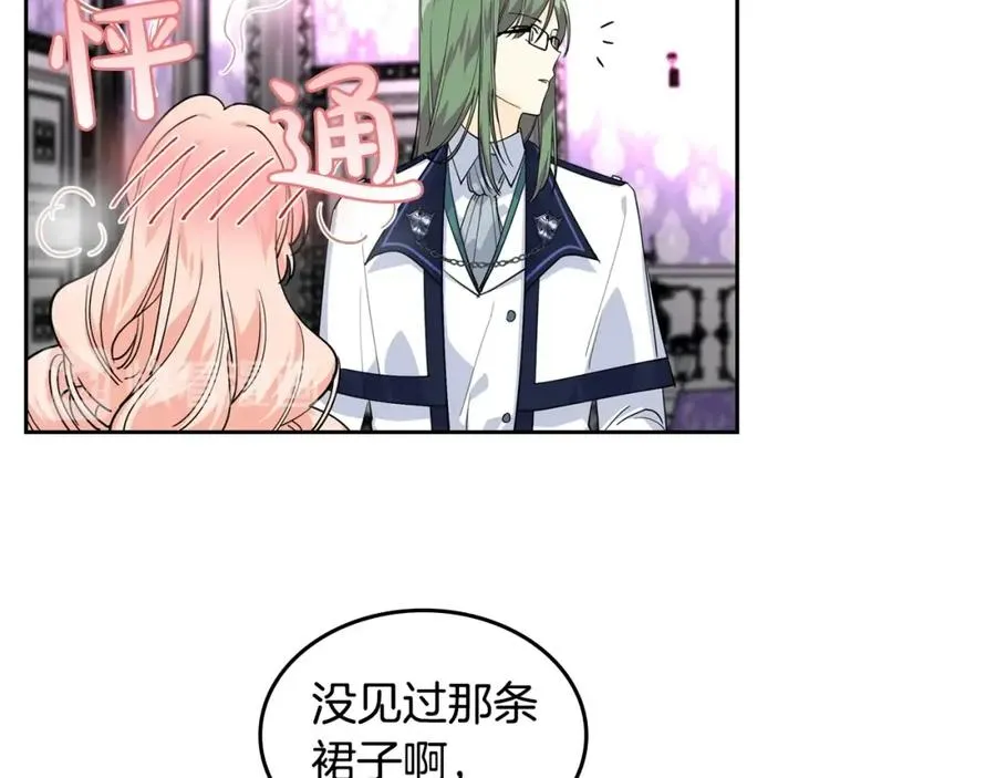 第34话 求婚！？ 第91页
