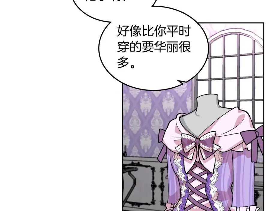 第34话 求婚！？ 第92页