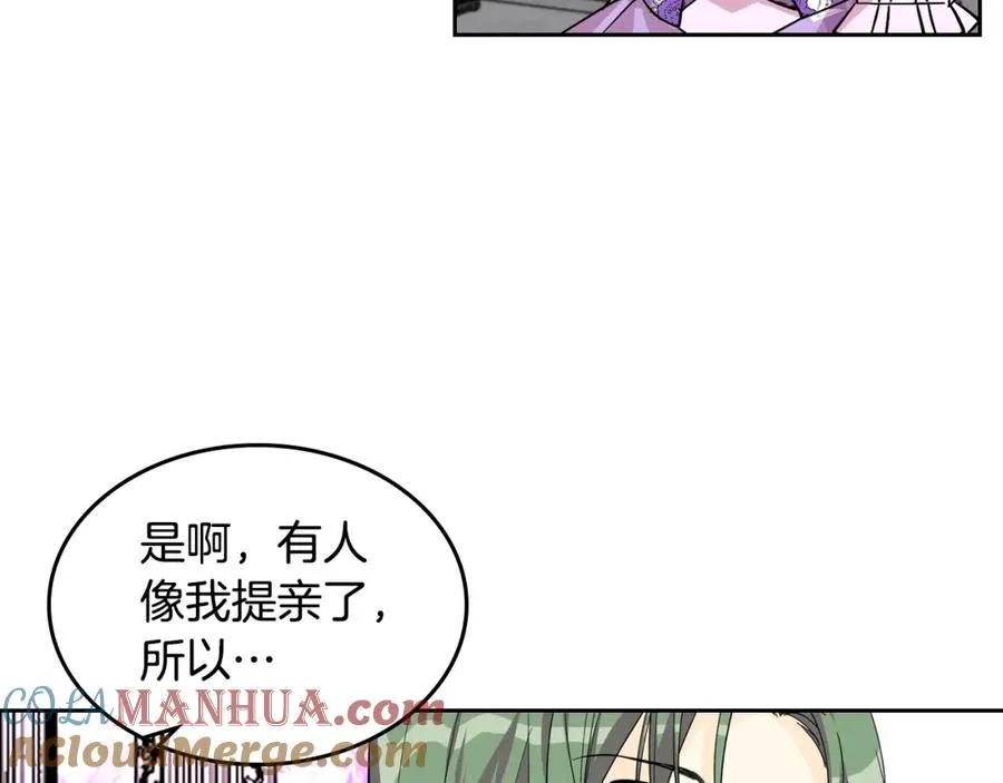 第34话 求婚！？ 第93页