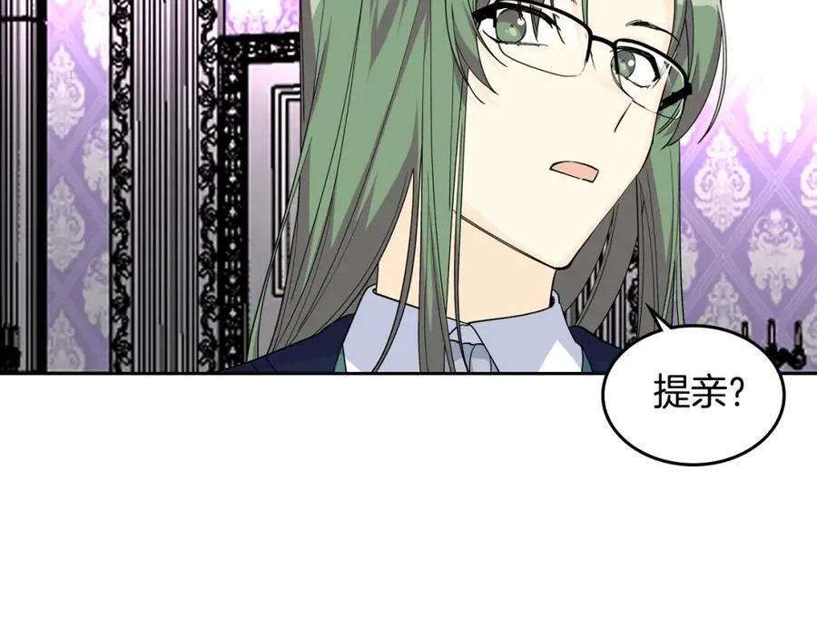 第34话 求婚！？ 第94页