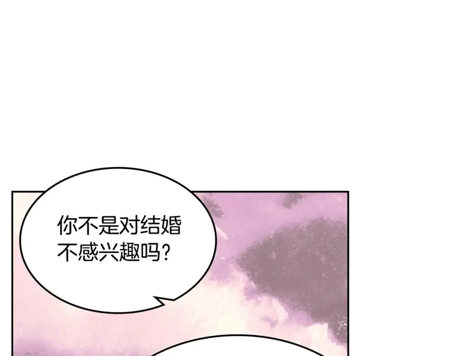 第34话 求婚！？ 第95页