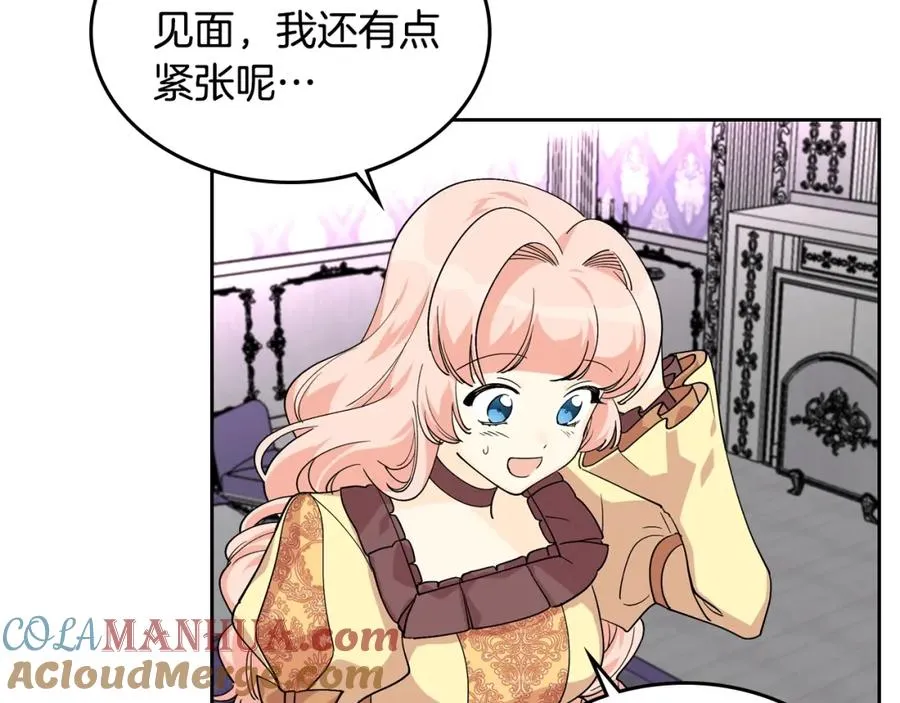 第34话 求婚！？ 第97页
