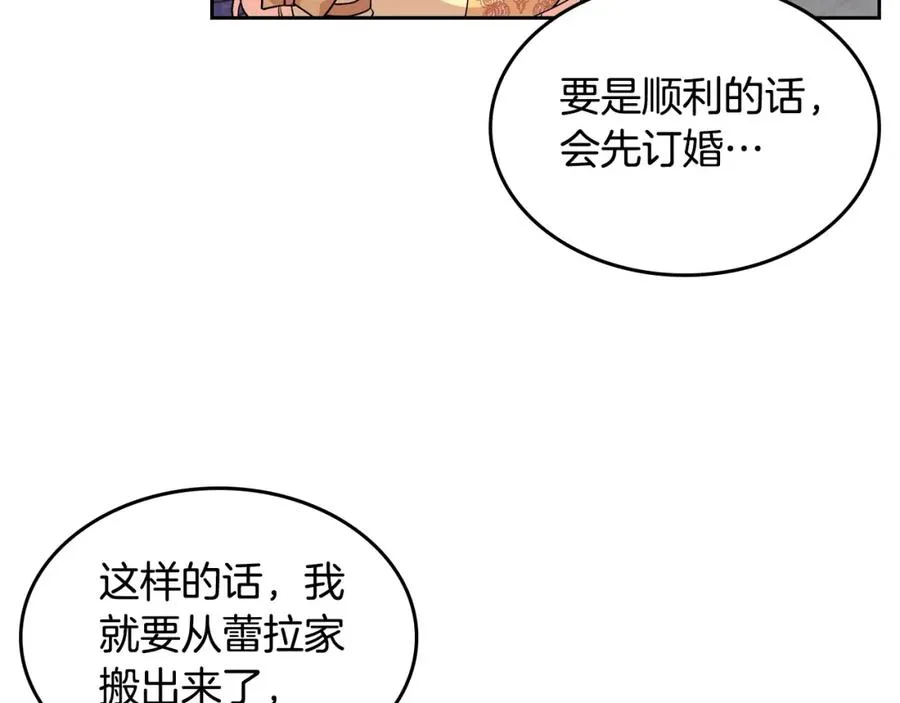 第34话 求婚！？ 第98页