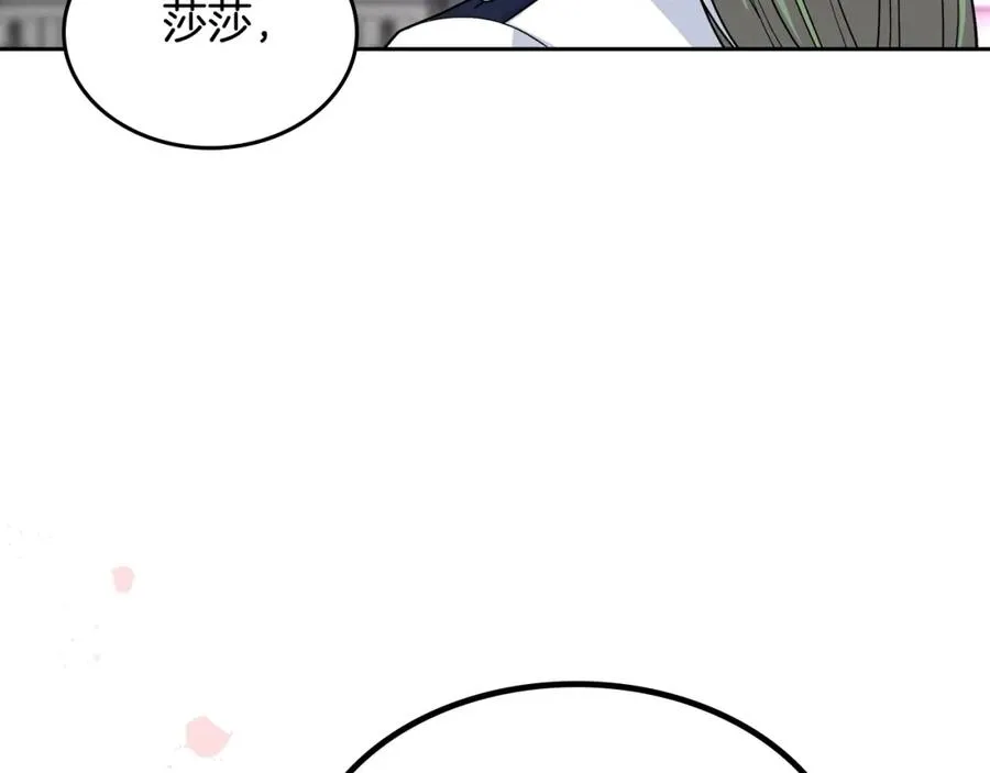 第34话 求婚！？ 第100页